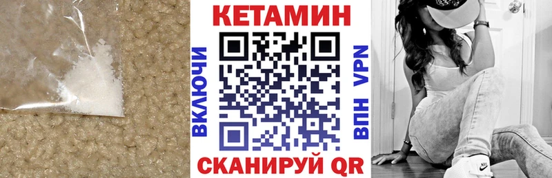 блэк спрут онион закладка Нестеров Кетамин VHQ
